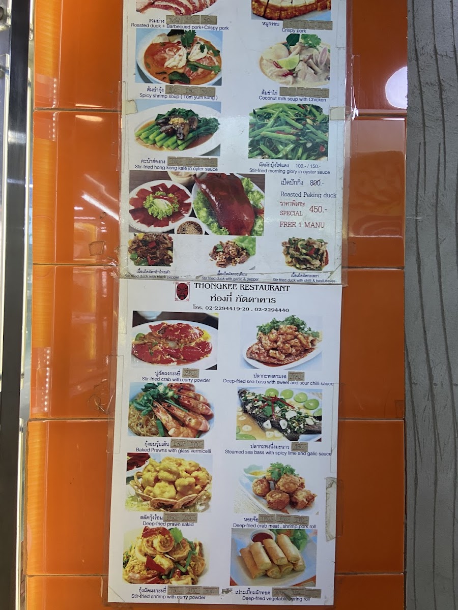 Thong Kee Restaurant Menu - Image 3