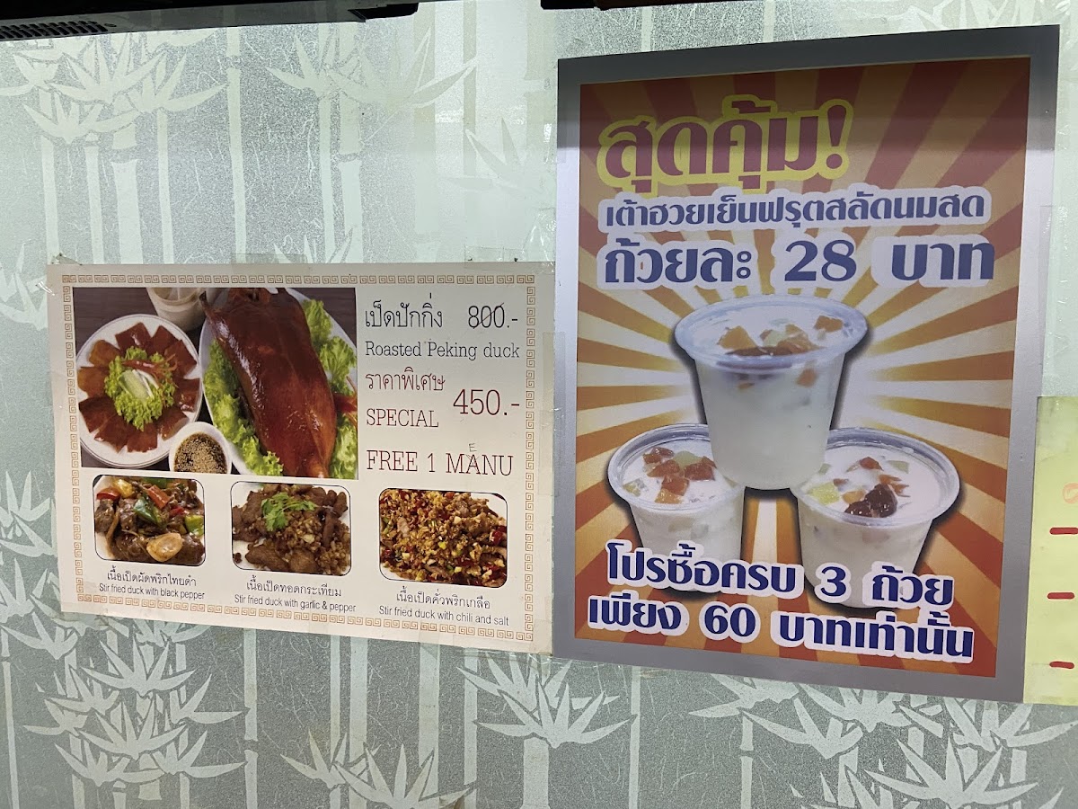 Thong Kee Restaurant Menu - Image 4