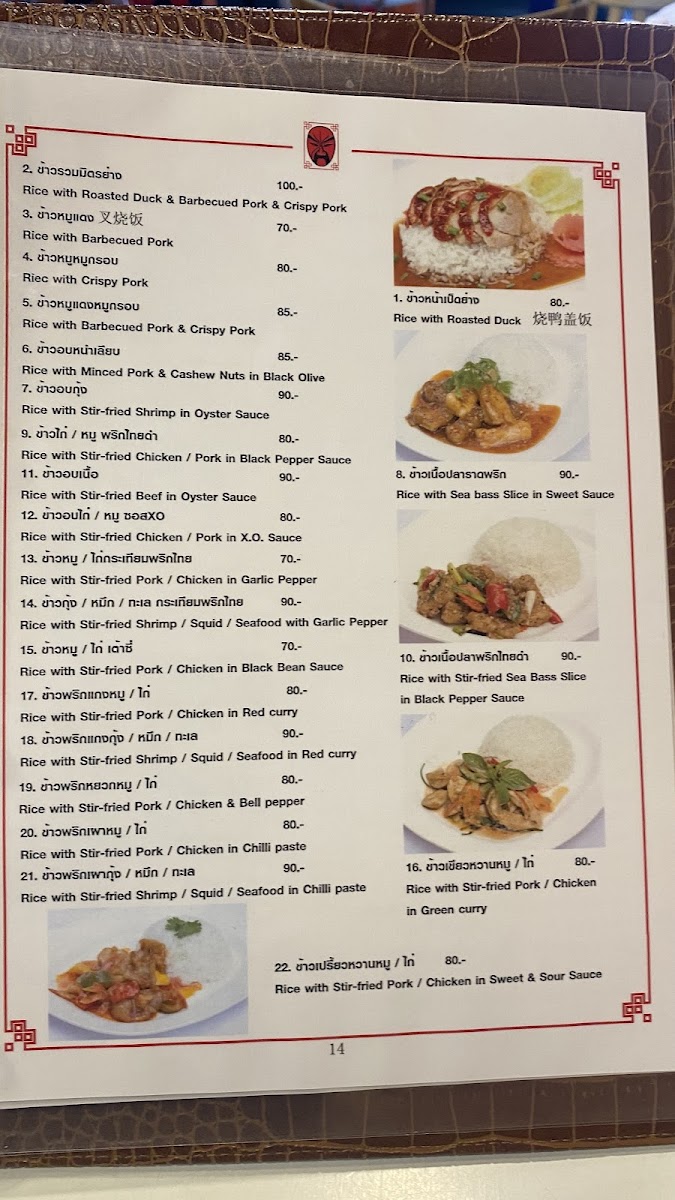 Thong Kee Restaurant Menu - Image 5