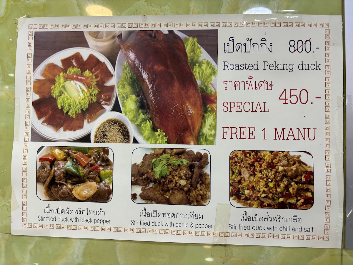 Thong Kee Restaurant Menu - Image 6